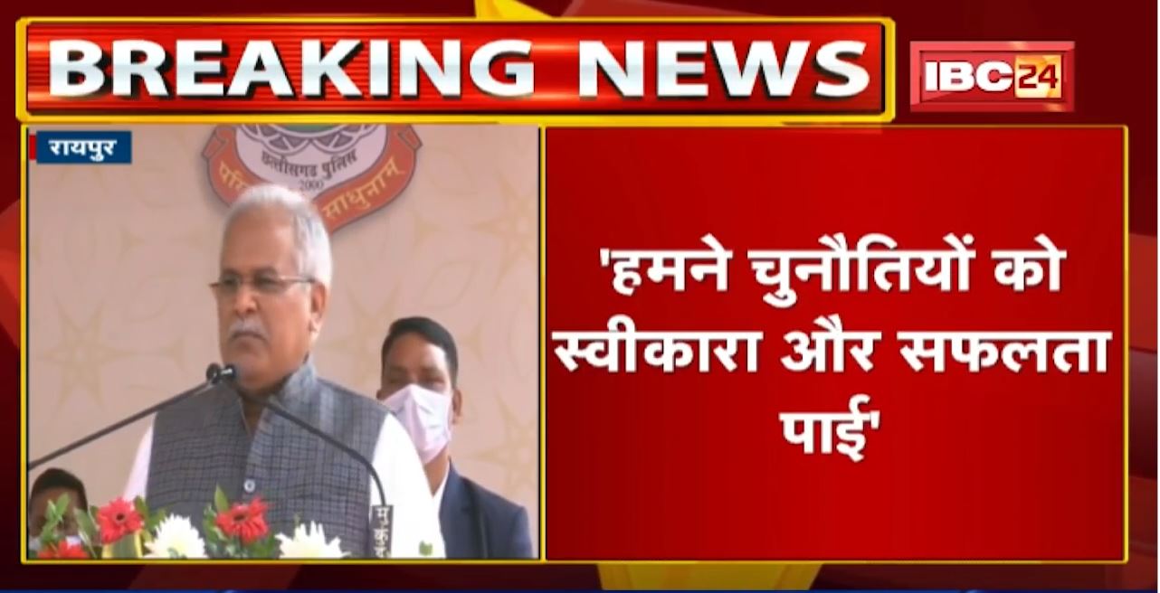 Raipur : नववर्ष मिलन समारोह में पहुंचे CM Bhupesh | कहा छत्तीसगढ़ में किसान और जवान दोनों की जय-जय