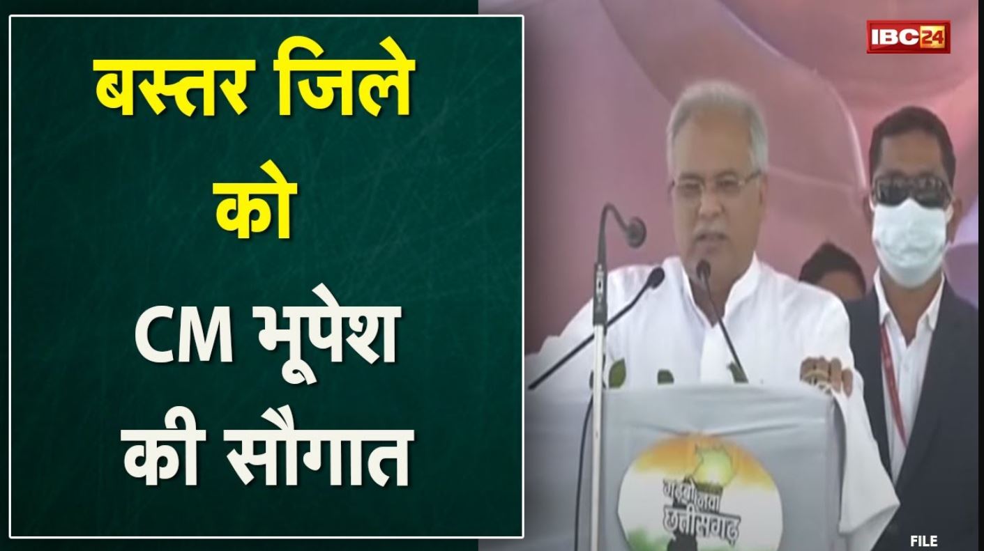 Chhattisgarh CM Bhupesh Baghe Full Speech in Dantewada Bastar | बस्तर में ‘विकास की उड़ान’