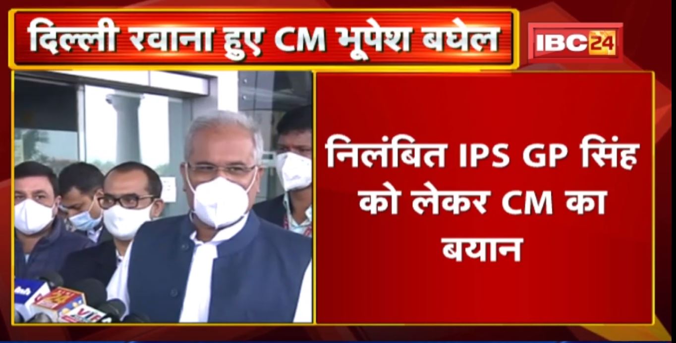 CM Bhupesh Baghel का बयान | BJP ने जितना धान खरीदा था उससे ज्यादा हम खरीद चुके