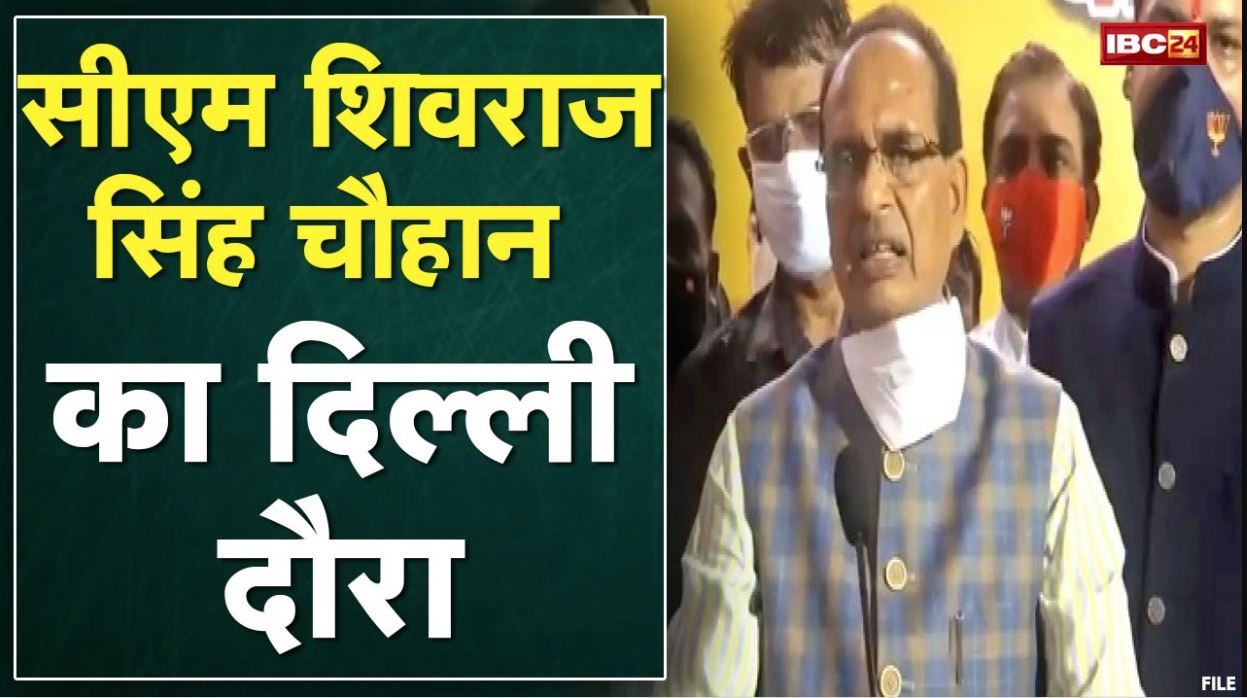 केंद्रीय मंत्री Nitin Gadkariसे CM Shivraj करेंगे मुलाकात |5शहरों में रिंग रोड निर्माण को लेकर चर्चा