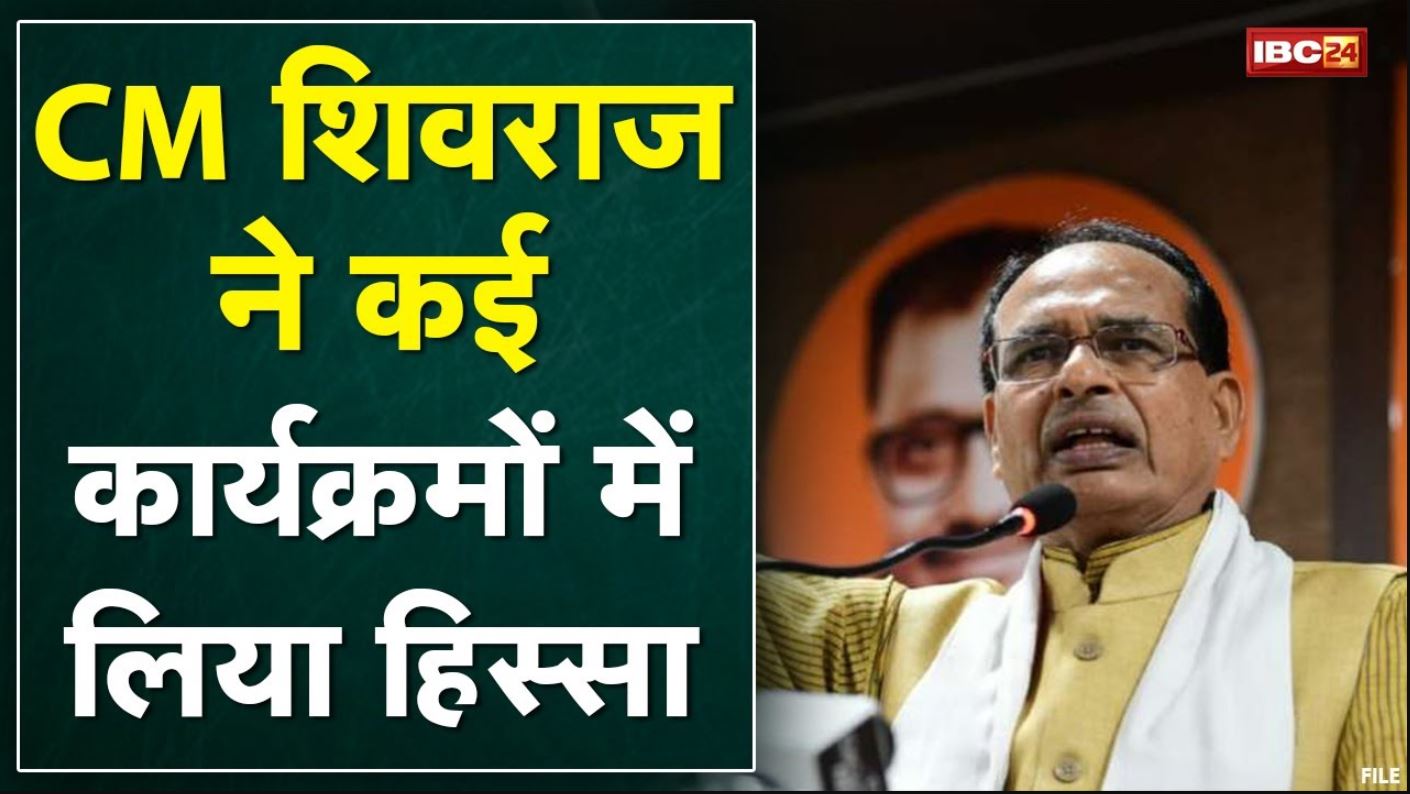 Morena के दौरे पर रहे CM Shivraj Singh Chouhan | कई कार्यक्रमों में लिया हिस्सा