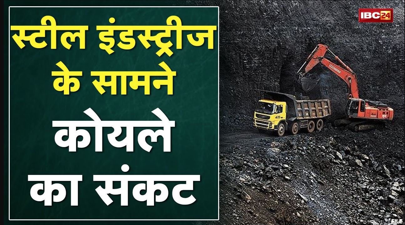 Coal Crisis : SECL सप्लाई कर रहा कम | फिर गहराया कोयले का संकट