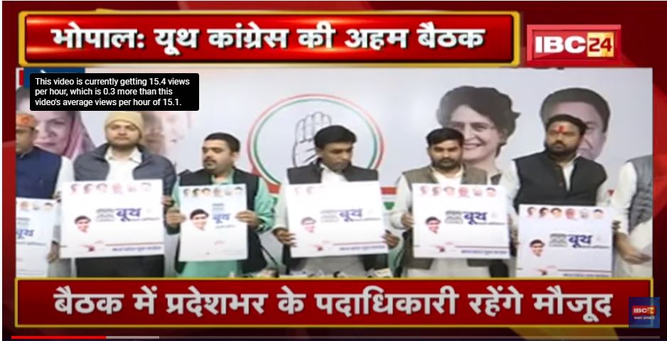 Bhopal में Youth Congress की अहम बैठक | बैठक में 1 बूथ 5 यूथ को लेकर बनेगी रणनीति