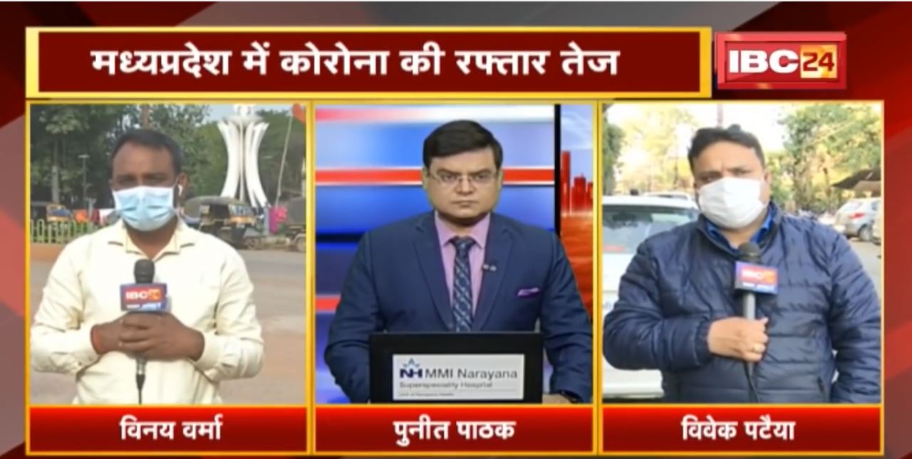 Chhattisgarh-Madhya Pradesh Coronavirus:MP में Corona की रफ्तार तेज। CG में बढ़ते केस ने बढ़ाई टेंशन