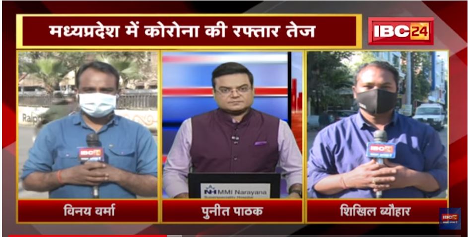 MP-CG Coronavirus Update: मध्यप्रदेश में कोरोना की रफ्तार तेज |छत्तीसगढ़ में कोरोना से मौत में इजाफा
