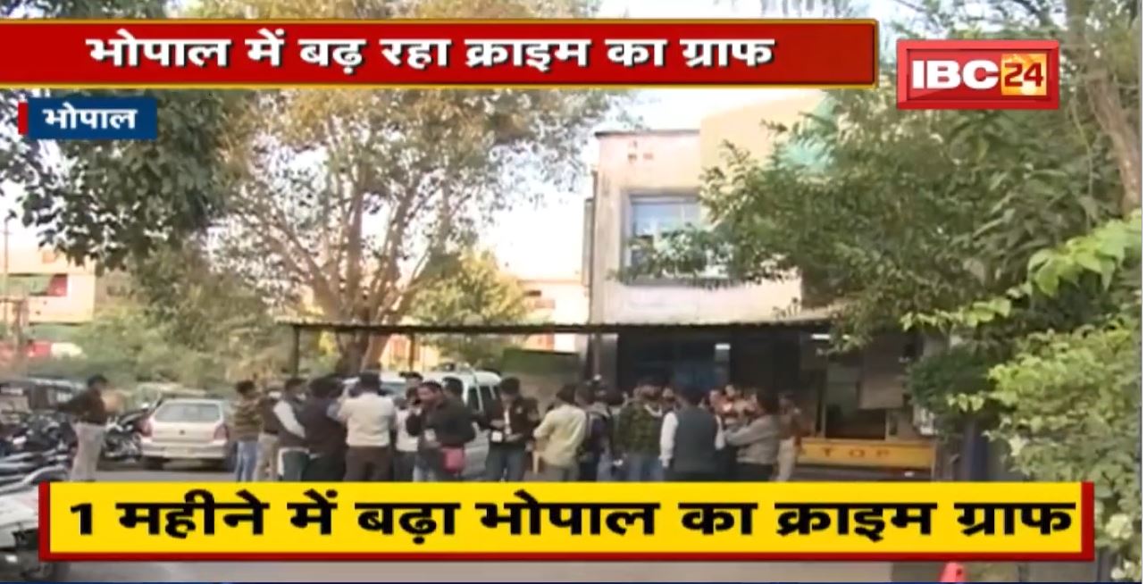 Crime Graph : Bhopal में बढ़ रहा Crime का Graph। Commissioner System से नहीं कसा शिकंजा!