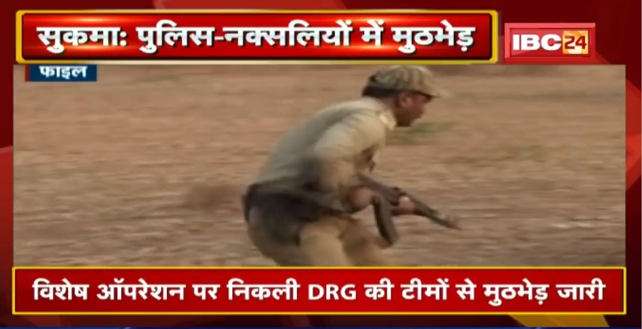 Dantewada, Bastar, Sukma और Bijapur में DRG का बड़ा Operation | नक्सली नेता सुधाकर ढेर.. LMG जब्त..