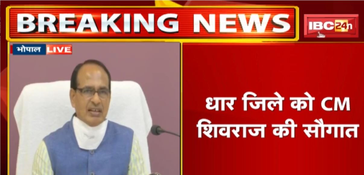 Madhya Pradesh CM Shivraj Singh Full Speech in Bhopal LIVE | धार में सोया प्लांट का वर्चुअल भूमिपूजन