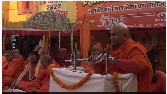 भारत को ‘हिंदू राष्ट्र’ घोषित करने का प्रस्ताव पास, प्रयागराज धर्म संसद में संतों ने कहा ‘आज से ही लिखें’