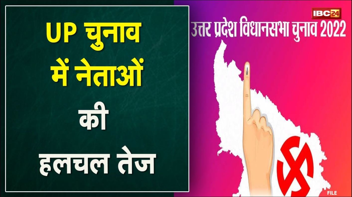 Uttar Pradesh Assembly Election 2022 : उत्तर प्रदेश विधानसभा चुनाव में स्टार प्रचारकों का दम