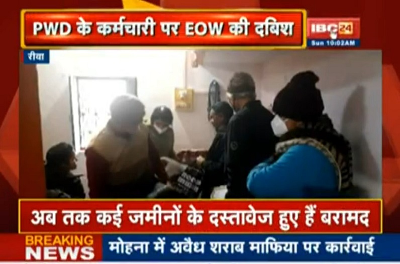 PWD विभाग में पदस्थ टाइम कीपर के घर पर EOW की दबिश, कई जमीनों के दस्तावेज बरामद, कार्रवाई जारी
