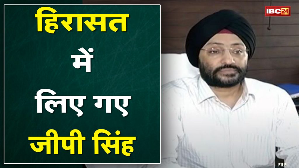 Suspended IPS GP Singh Arrest: Suspended Chhattisgarh IPS GP Singh arrested | Raipur to bring ACB team