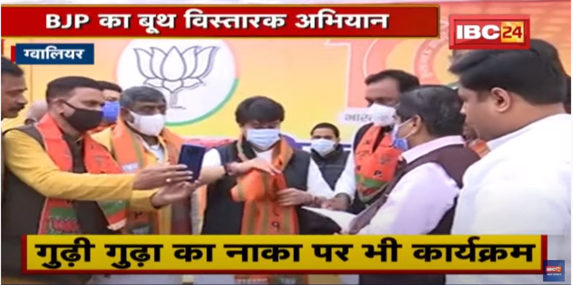 Gwalior दौरे पर Jyotiraditya Scindia। 4 मंडलों के बूथ कार्यकर्ताओं की ली बैठक
