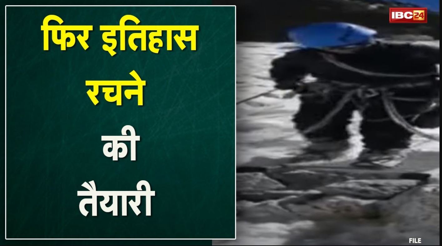 Panna की Mountaineer Gauri Arjariya फिर बढ़ाएंगी प्रदेश का मान। चंद्रशिला की चोटी पर फहराएंगी तिरंगा