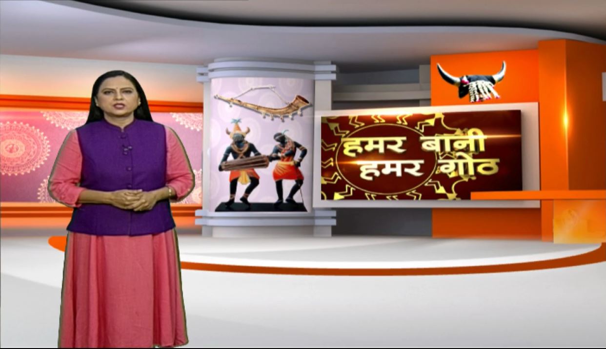 Chhattisgarhi News : दिनभर की खास खबरें छत्तीसगढ़ी में | हमर बानी हमर गोठ | 06 January 2022