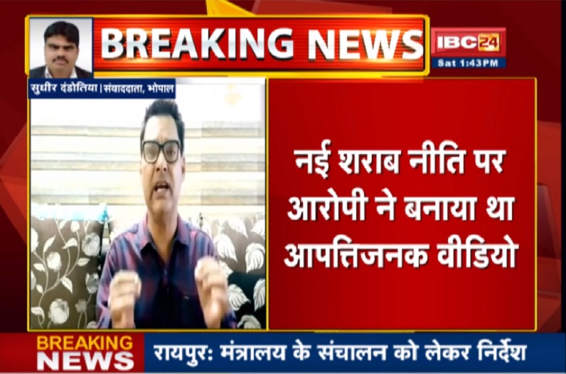 CM शिवराज के खिलाफ आपत्तिजनक वीडियो वायरल.. मामले में निजी चैनल के पूर्व कर्मचारी गिरफ्तार