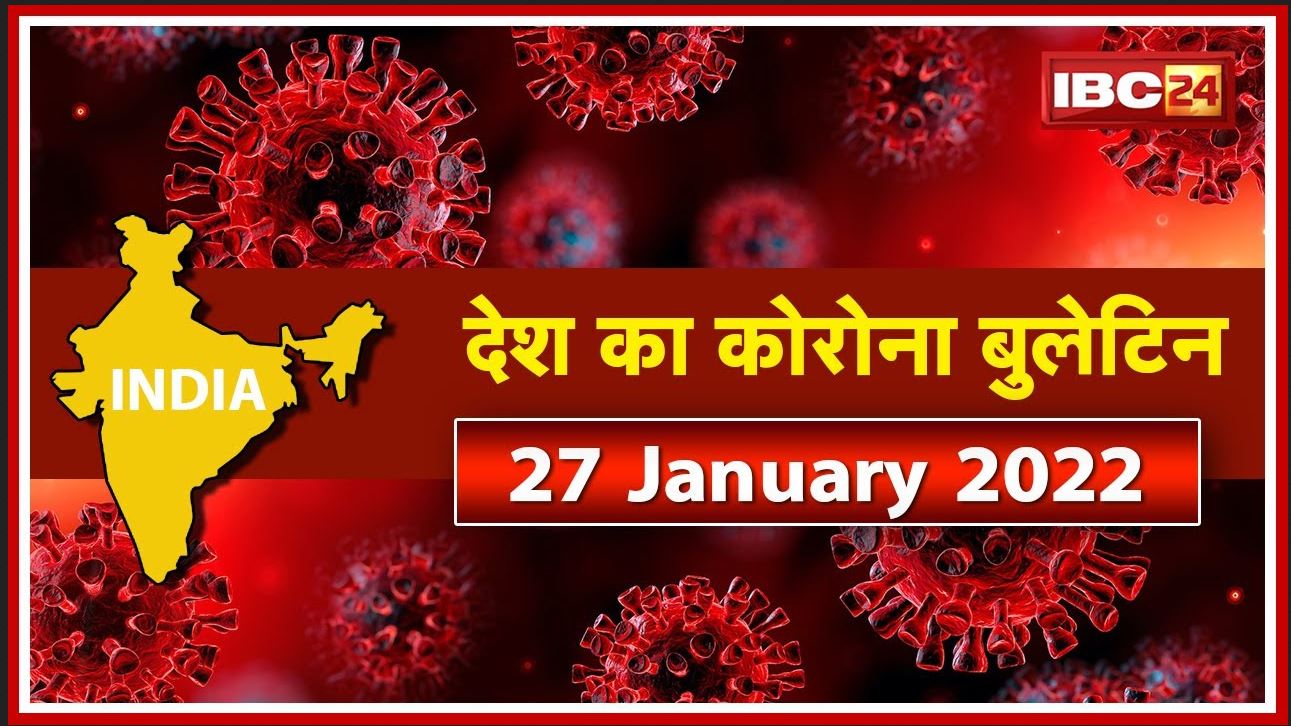 Coronavirus India Update : 24 घंटे में 2,86,000 नए मामले | 573 कोरोना मरीजों की मौत | Covid-19 News