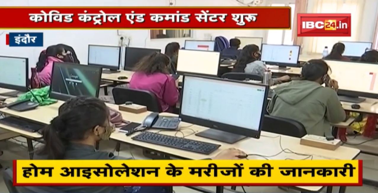 Covid Command & Control Center: मिनी मुंबई में बढ़ रहे मरीज| प्रशासन ने बनाया अत्याधुनिक कोविड सेंटर
