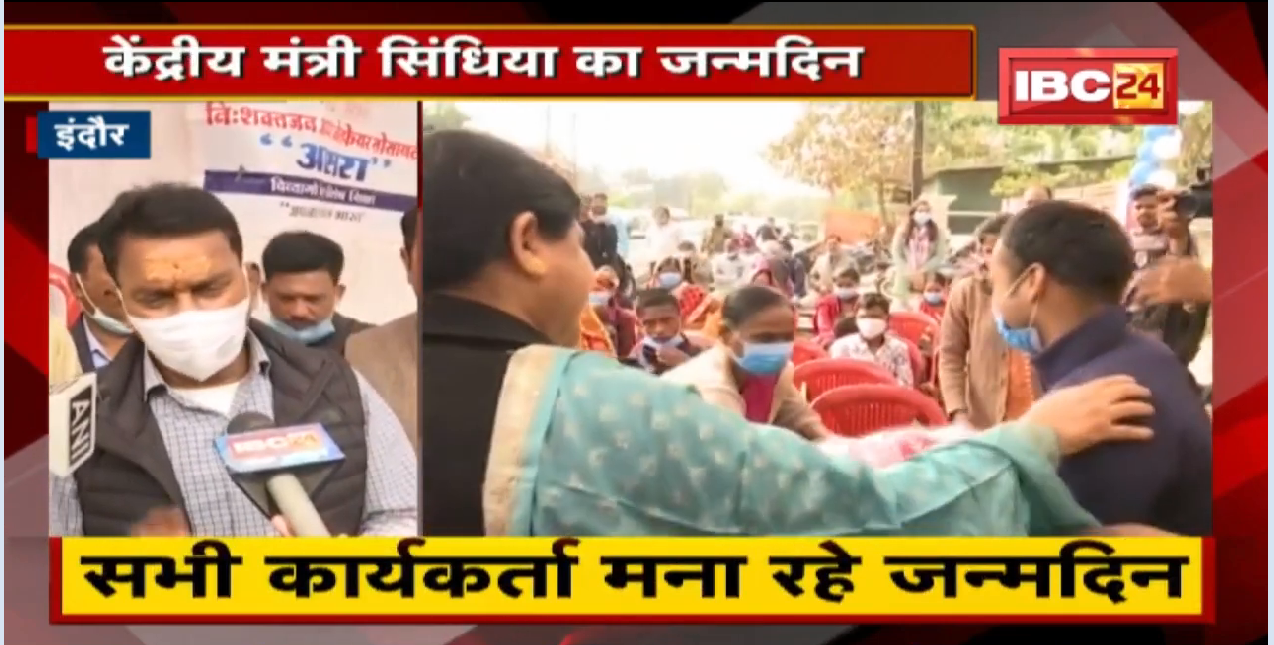 केंद्रीय मंत्री Jyotiraditya Scindia का जन्मदिन | Tulsi Silawat ने Cake काटकर किया Celebrate