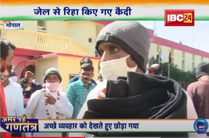 गणतंत्र दिवस पर प्रदेश के जेलों से हुई 200 से ज्यादा कैदियों की रिहाई, अपने परिवार से मिलकर खुश दिखे कैदी