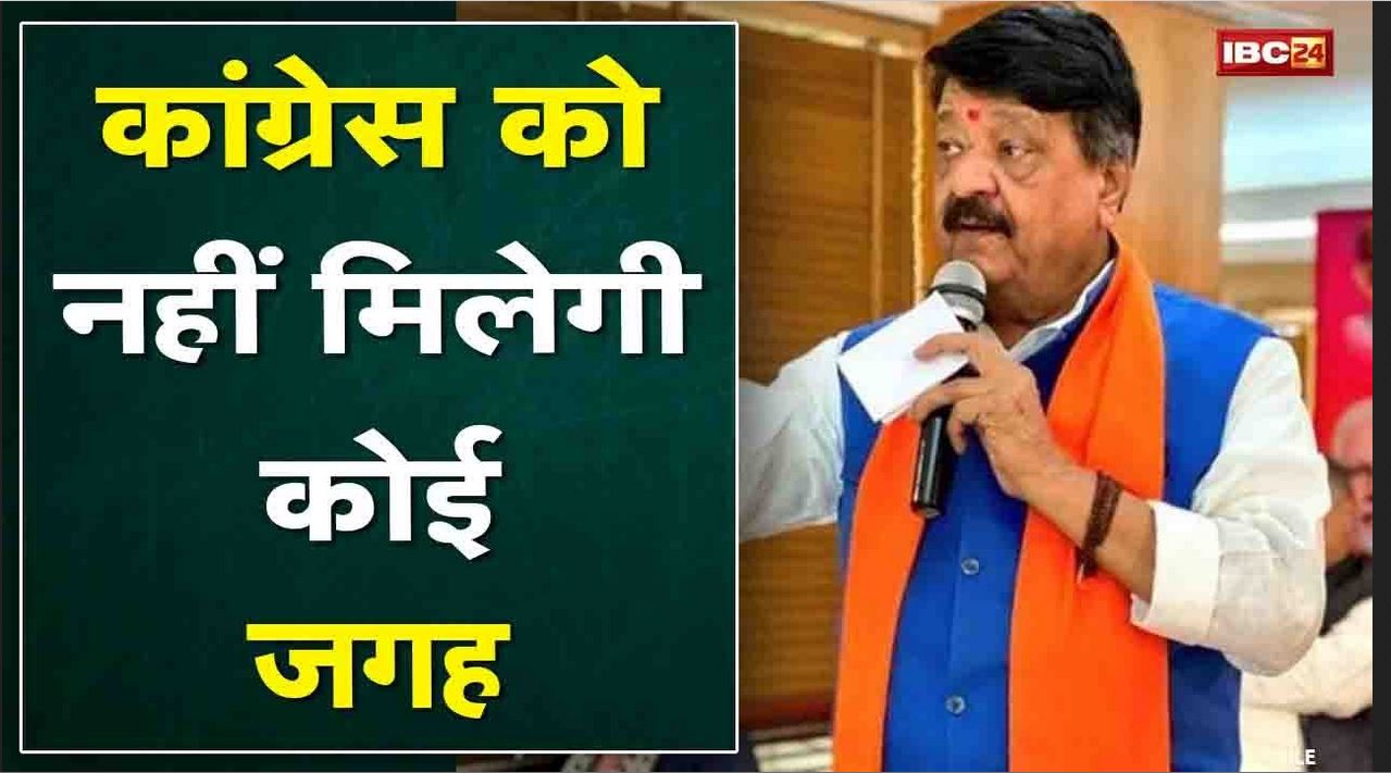 ‘Congress को कोई जगह नहीं मिलेगी’ | UP Election में Kailash Vijayvargiya ने किया BJP की जीत का दावा