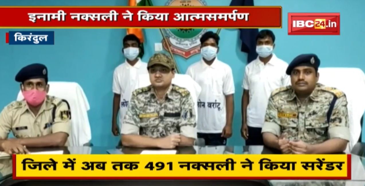 Kirandul : लोन वर्राटू अभियान के तहत सफलता | इनामी Naxali मासा सोढ़ी ने किया Surrender