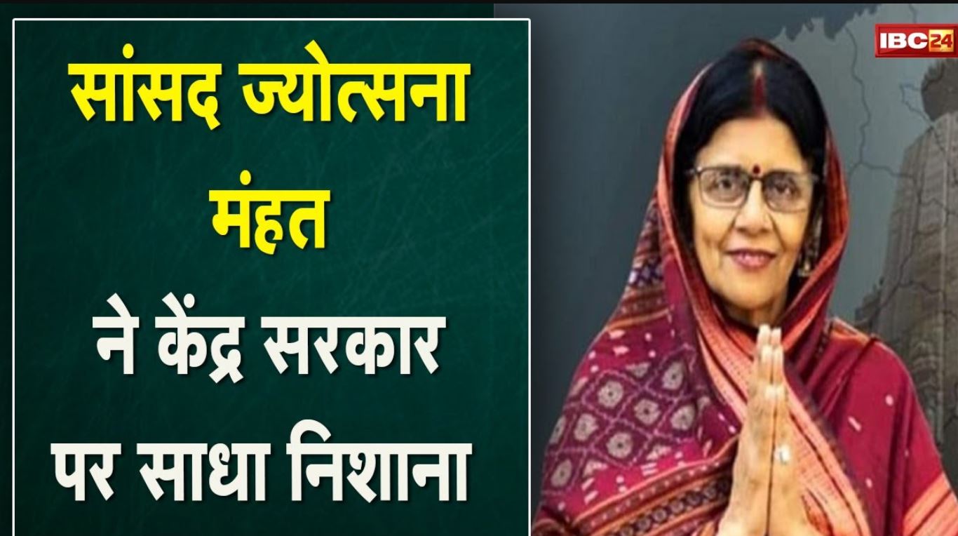 ‘केंद्र हमारी मांगों पर ध्यान नहीं देता’ | Koriya दौरे पर Jyotsna Mahant का बयान