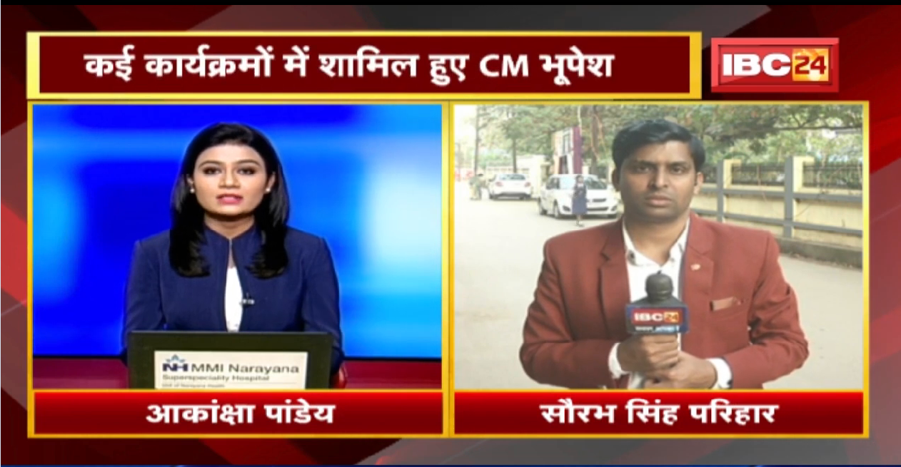 नए साल पर Chhattisgarh को कई सौगात | कई कार्यक्रमों में शामिल हुए CM Bhupesh Baghel