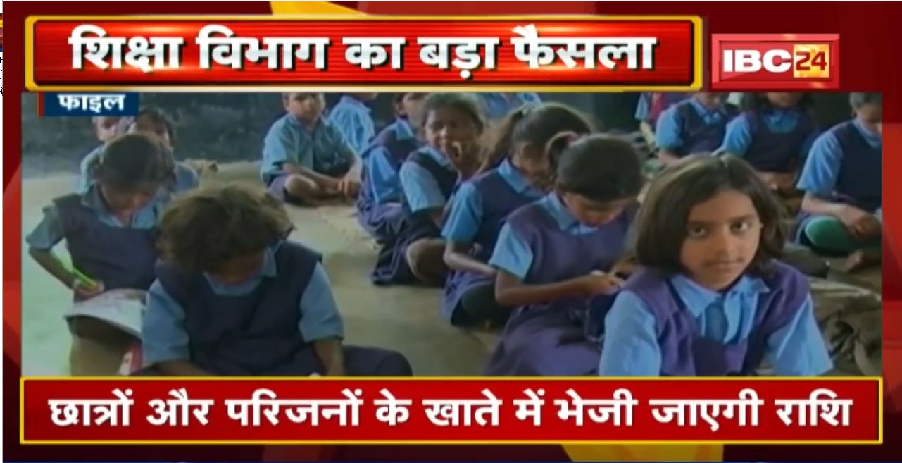 Mid Day Meal Update : अब मिड डे मील में सूखा राशन के बदले छात्रों को दिया जाएगा नगद पैसा