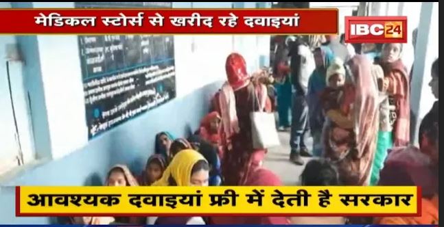 इस Hospital में Commission का चल रहा गोरखधंधा | प्रबंधन ने जांच की कही बात