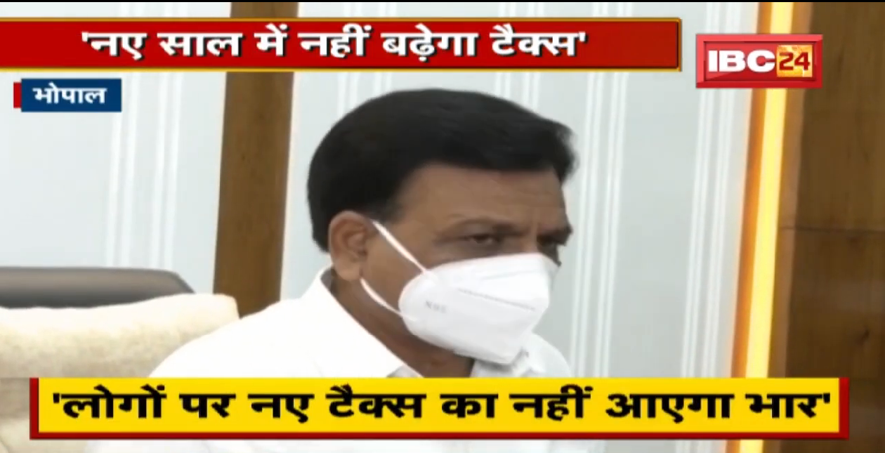 Minister Jagdish Dewda का बयान | कहा- लोगों पर नए Tax का नहीं आएगा भार