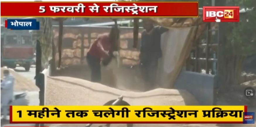समर्थन मूल्य पर गेहूं खरीदी के लिए किसानों को मिलेगी ये सुविधा | इस हफ्ते से शुरू होगी Registration