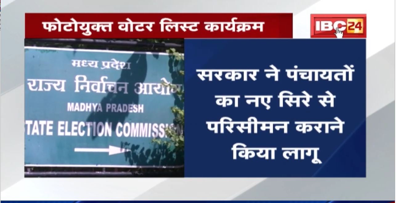 Madhya Pradesh BJP की बूथ विस्तारक योजना | यहां पर 5-6 जनवरी को होगी कार्यशाला