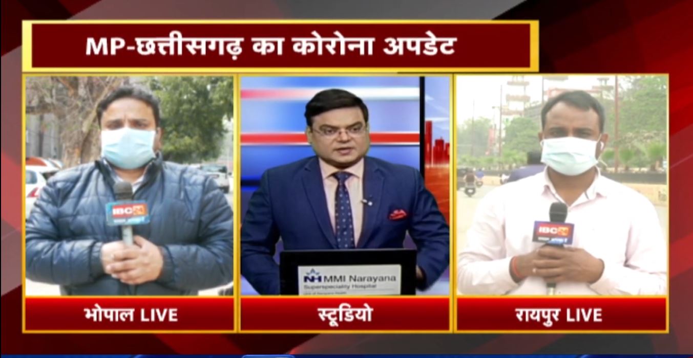 MP-CG Coronavirus Update LIVE : तीसरी लहर बरपा रही कहर | मंत्री-नेता भी हो रहे संक्रमित | Covid-19