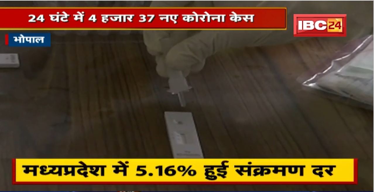CG -MP Corona Update : तेजी से बढ़ रहे मरीज | Corona संक्रमण ने पकड़ी रफ्तार