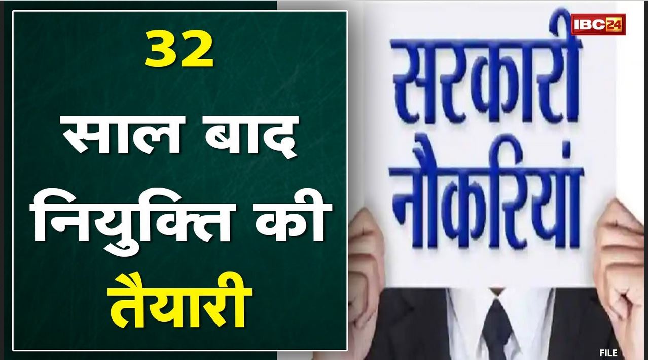 Nagar Nigam Recruitment : 21 पदों पर 100 से अधिक नियुक्ति की तैयारी | व्यापमं को भेजी गई जानकारी