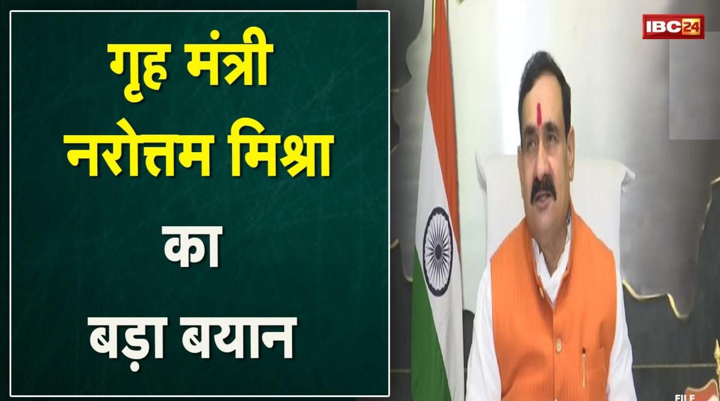 Amazon के मालिक पर FIR के निर्देश | Madhya Pradesh Home Minister Narottam Mishra ने दिया आदेश