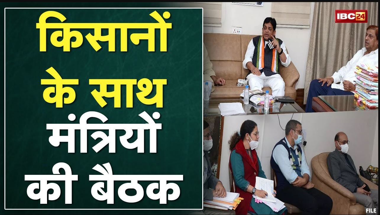 Nava Raipur प्रभावित किसानों की मंत्रियों के साथ बैठक खत्म। किसानों ने समिति के सामने रखी सभी मांगे