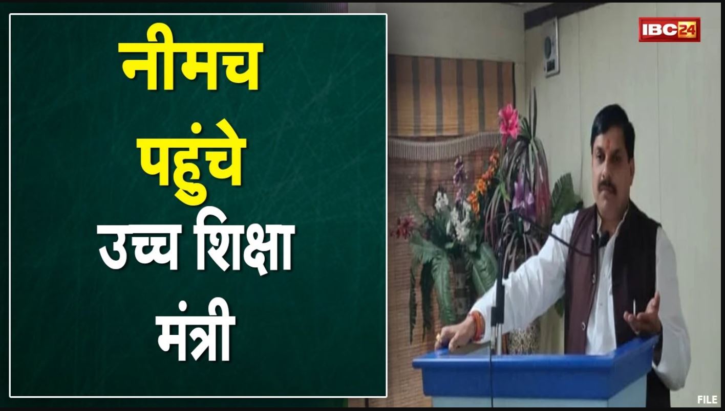 Neemuch पहुंचे Higher Education Minister Mohan Yadav ने परीक्षा को लेकर दिया ये जवाब | सुनिए
