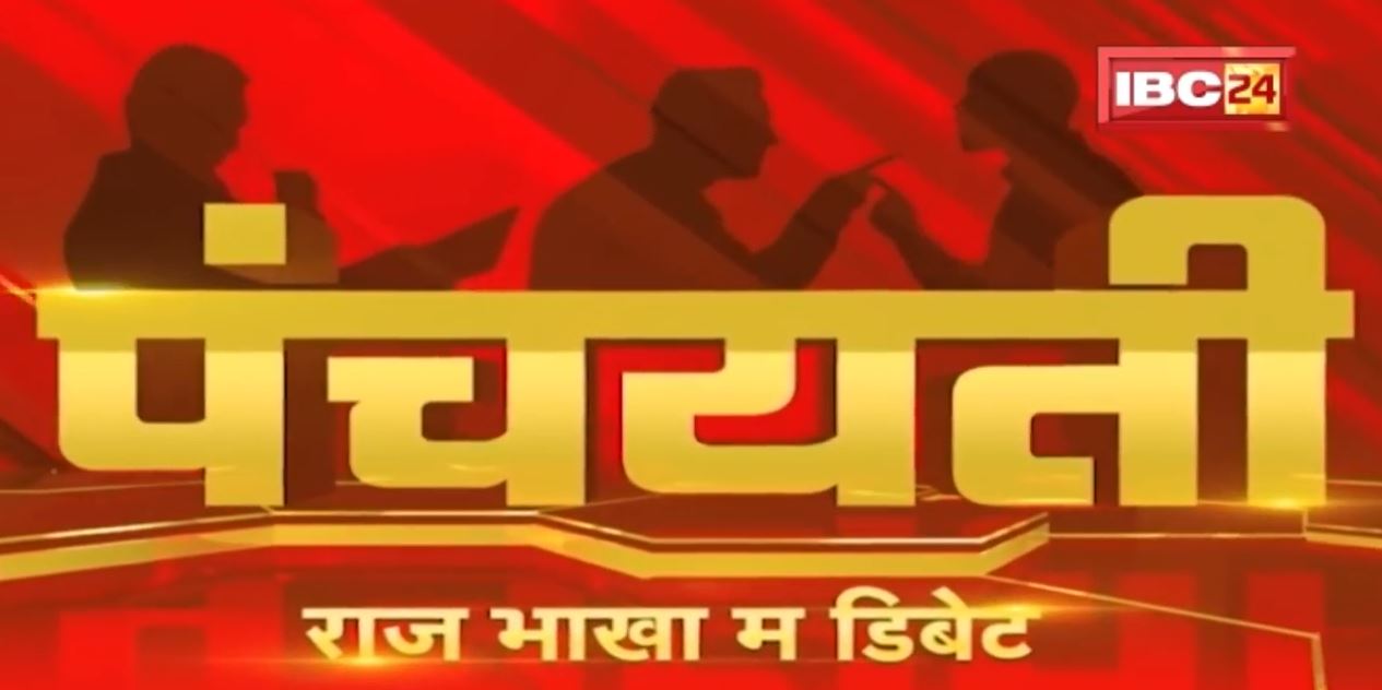Chhattisgarh म Omicron के एंट्री। ओमिक्रॉन ले बचना हे,सावधानी हे जरुरी। Omicron Variant | Panchayati
