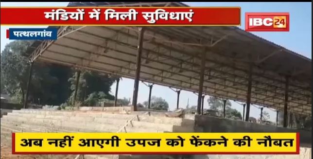 पहले के मुकाबले बेहतर हुईं मंडियां | किसान और व्यापारी दोनों खुश, देखिए कैसी है सुविधा