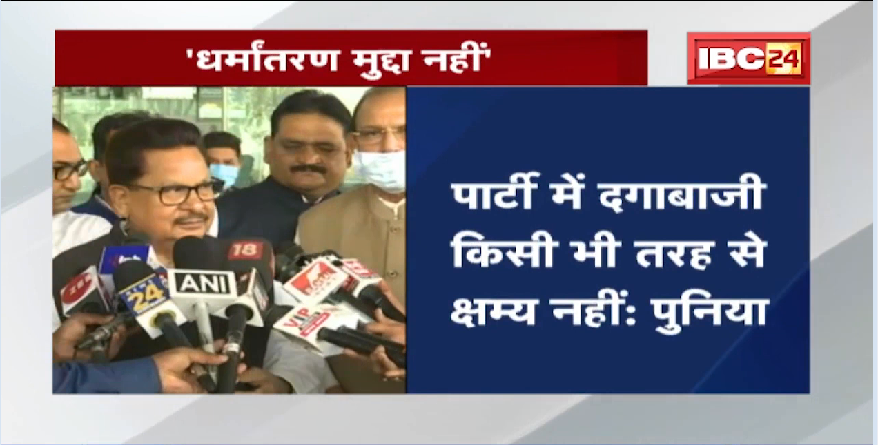 धर्मांतरण के मुद्दे पर PL Punia और Dharamlal Kaushik ने क्या कहा? देखिए