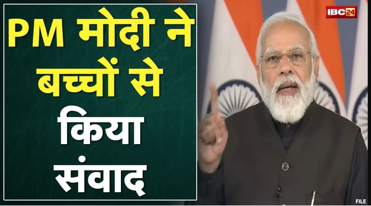 Pradhan Mantri Rashtriya Bal Puraskar Awardees: प्रधानमंत्री ने मध्यप्रदेश के 3 बच्चों से किया संवाद