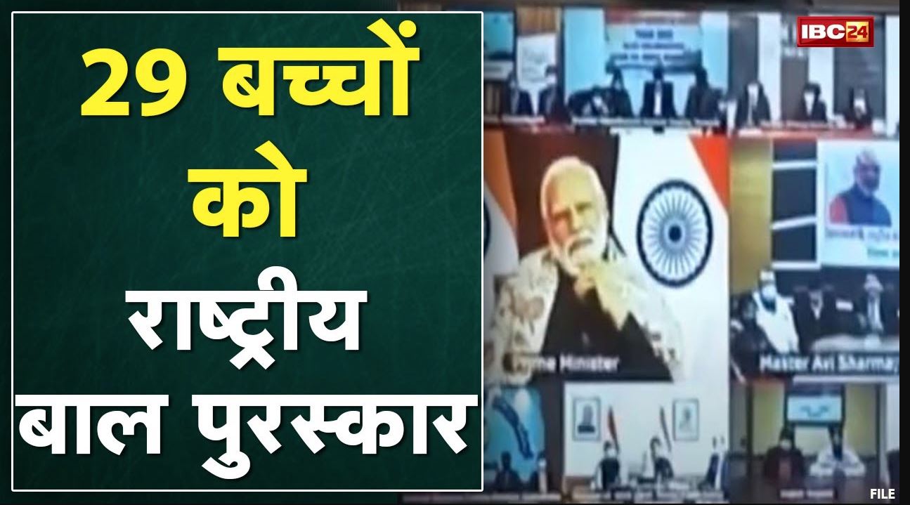 29 बच्चों को राष्ट्रीय बाल पुरस्कार | PM मोदी ने Madhya Pradesh के 3 बच्चों से किया संवाद