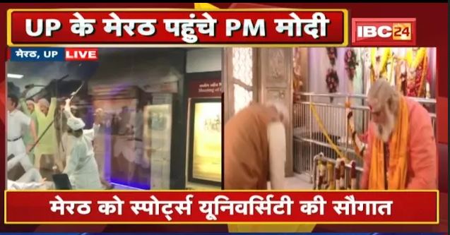 PM Modi Performs Pooja and Darshan at Kali Paltan Temple at Meerut Cantt, Uttar Pradesh