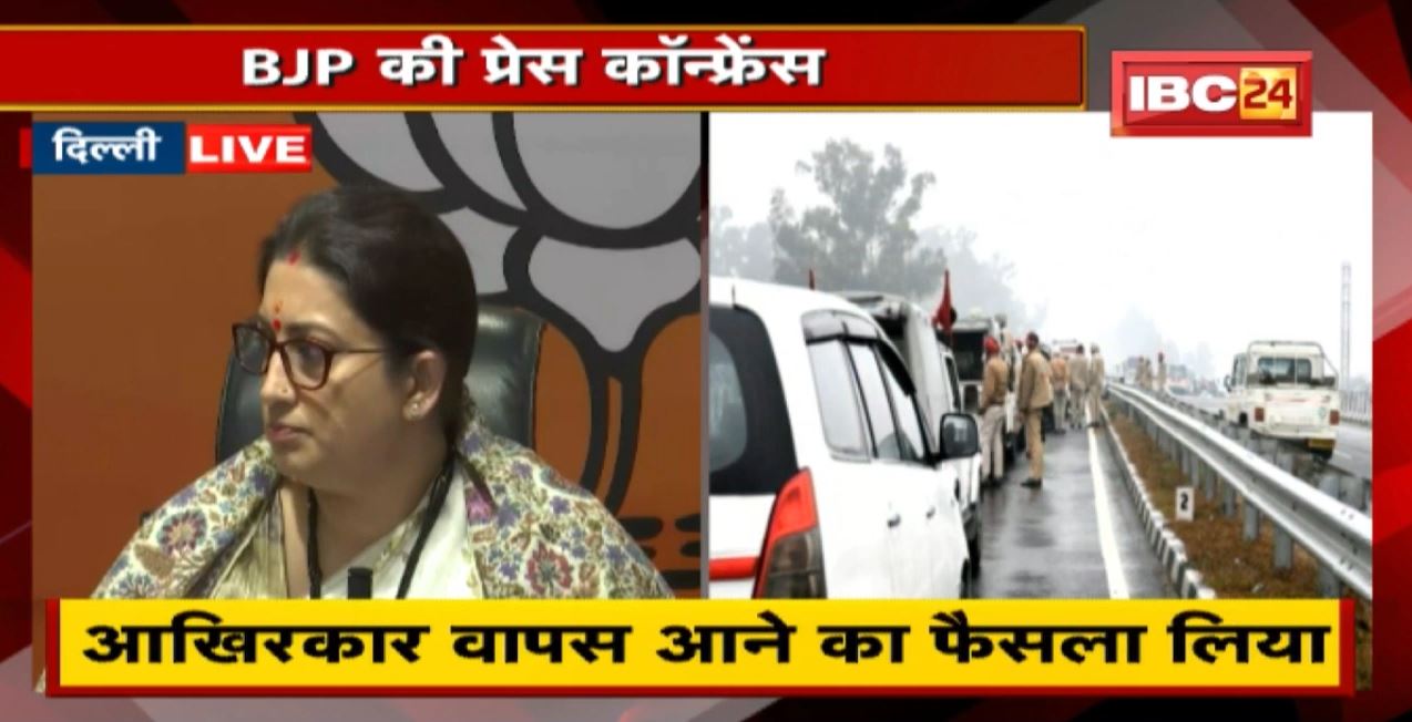 Major Lapse in PM Modi’s Security in Punjab: BJP की Press Conference Live