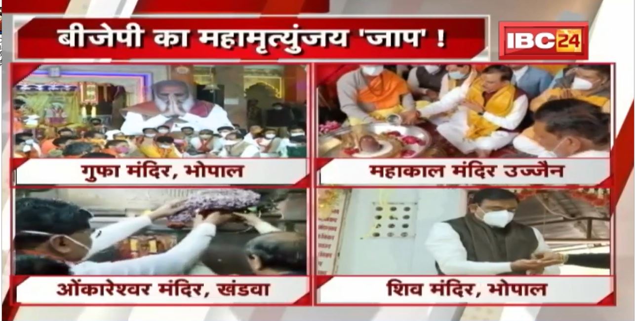 Punjab में ‘चूक’..Madhya Pradesh में ‘जाप’ | सुरक्षा..’सेंध’ और सियासत ! देखिए पूरी Report