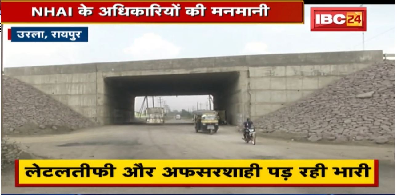 Raipur News : Four Lane Bypass की गलत Planning | Siltara-Tatibandh तक नए फोरलेने से परेशानी