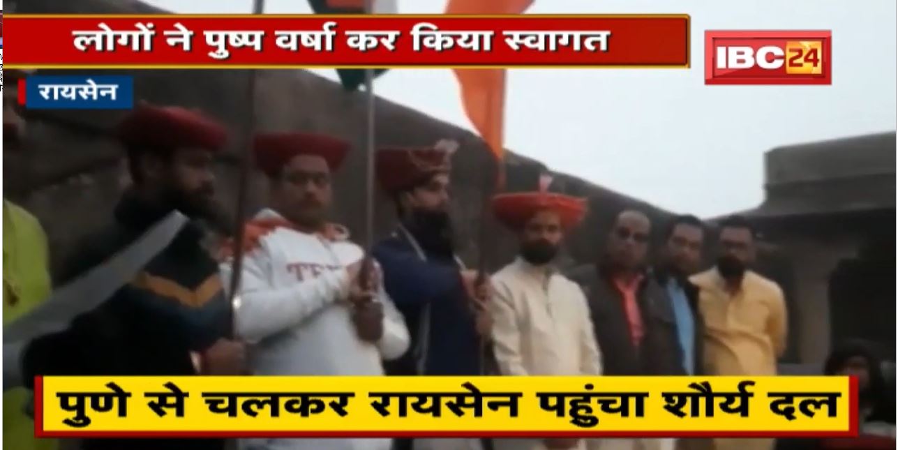 Azadi ka Amrit Mahotsav Campaign : Raisen पहुंचा शौर्य दल। लोगो ने पुष्प वर्षा कर किया स्वागत