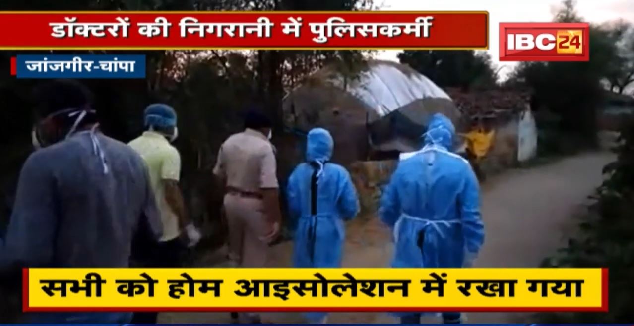 Chhattisgarh के इस जिले में TI, SI समेत 9 पुलिसकर्मी संक्रमित | सभी Home Isolation में….